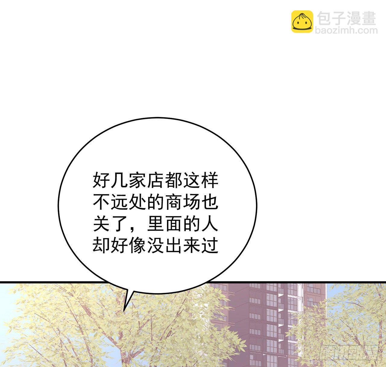 我的1/4男友 - 131話 還世界和平(2/2) - 4