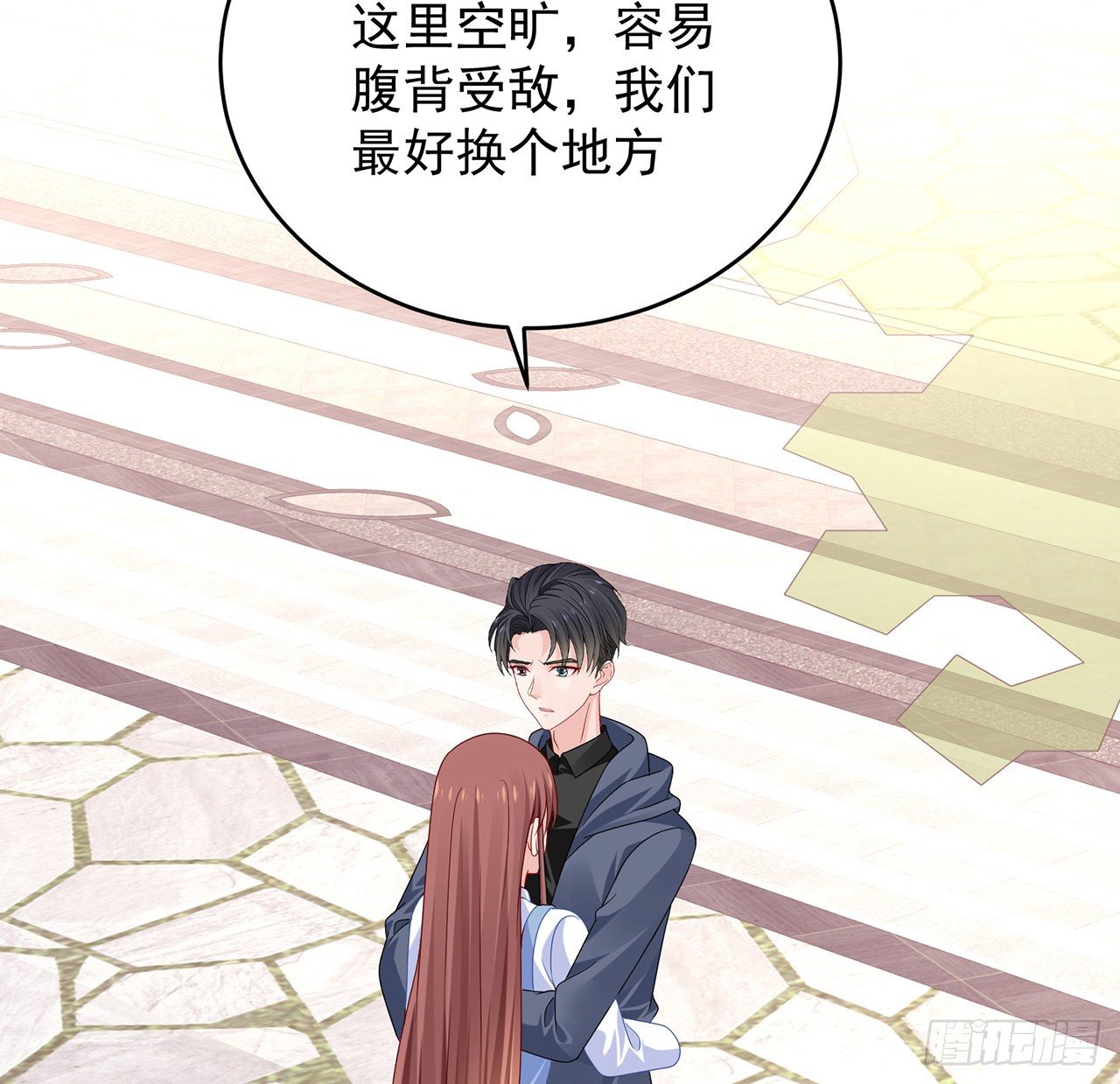 我的1/4男友 - 133話 莫莉身體的光芒(1/2) - 3