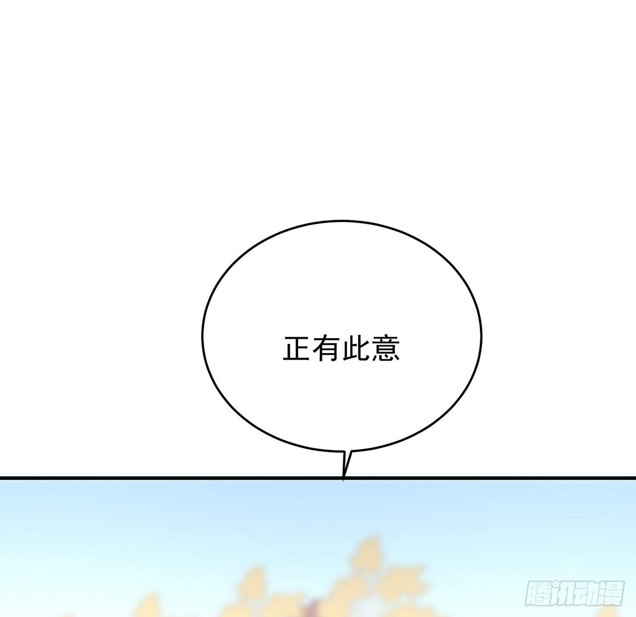 我的1/4男友 - 133話 莫莉身體的光芒(1/2) - 5