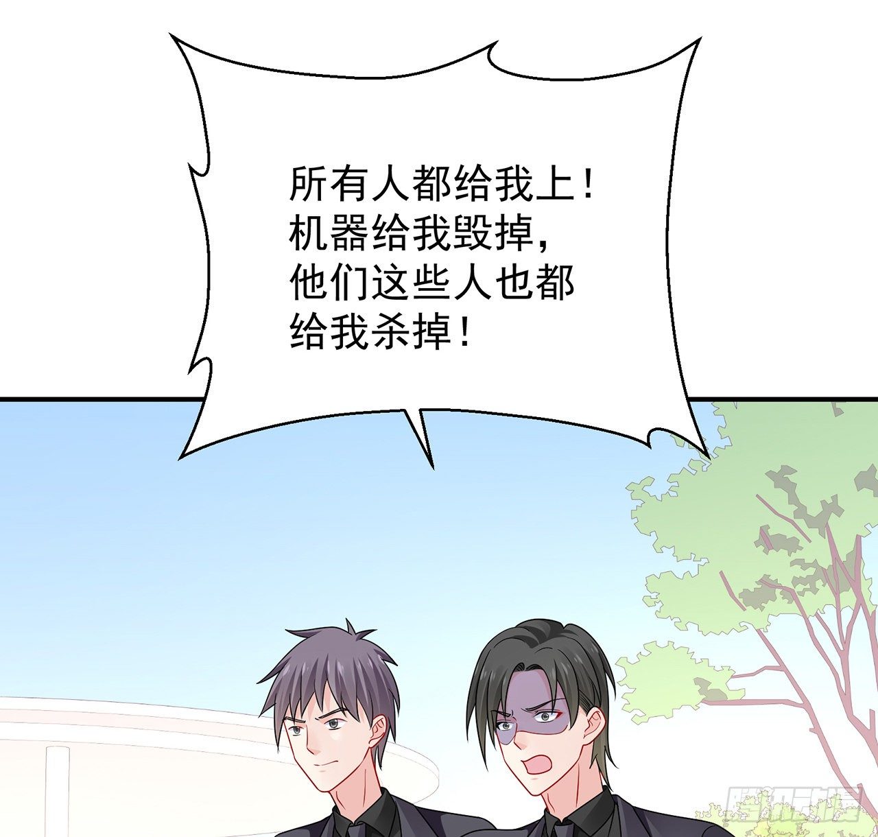 我的1/4男友 - 133話 莫莉身體的光芒(1/2) - 4