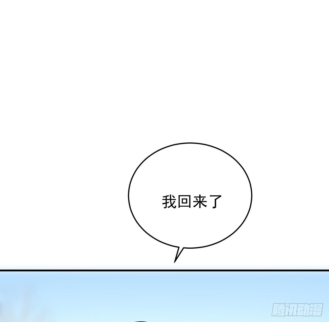 我的1/4男友 - 133話 莫莉身體的光芒(1/2) - 4