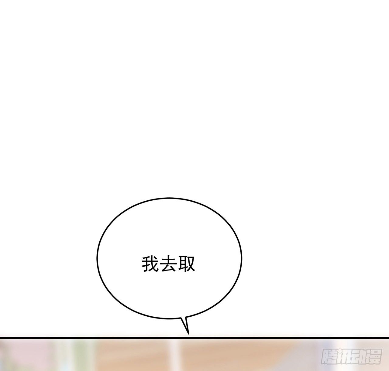 我的1/4男友 - 133話 莫莉身體的光芒(1/2) - 4