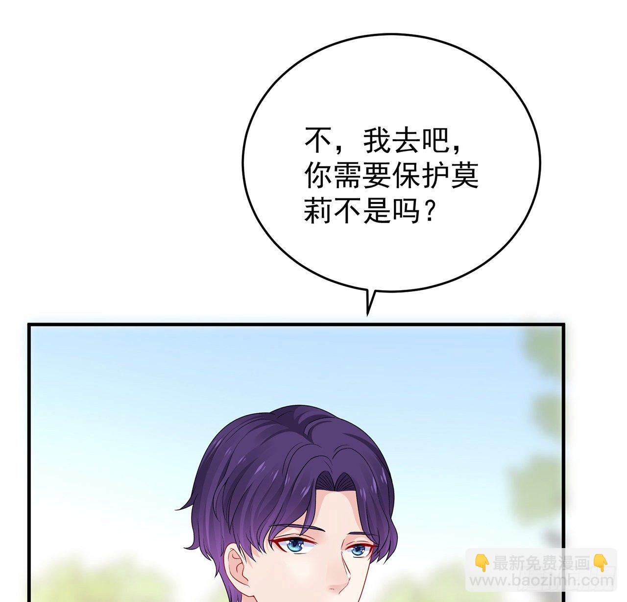 我的1/4男友 - 133話 莫莉身體的光芒(1/2) - 6