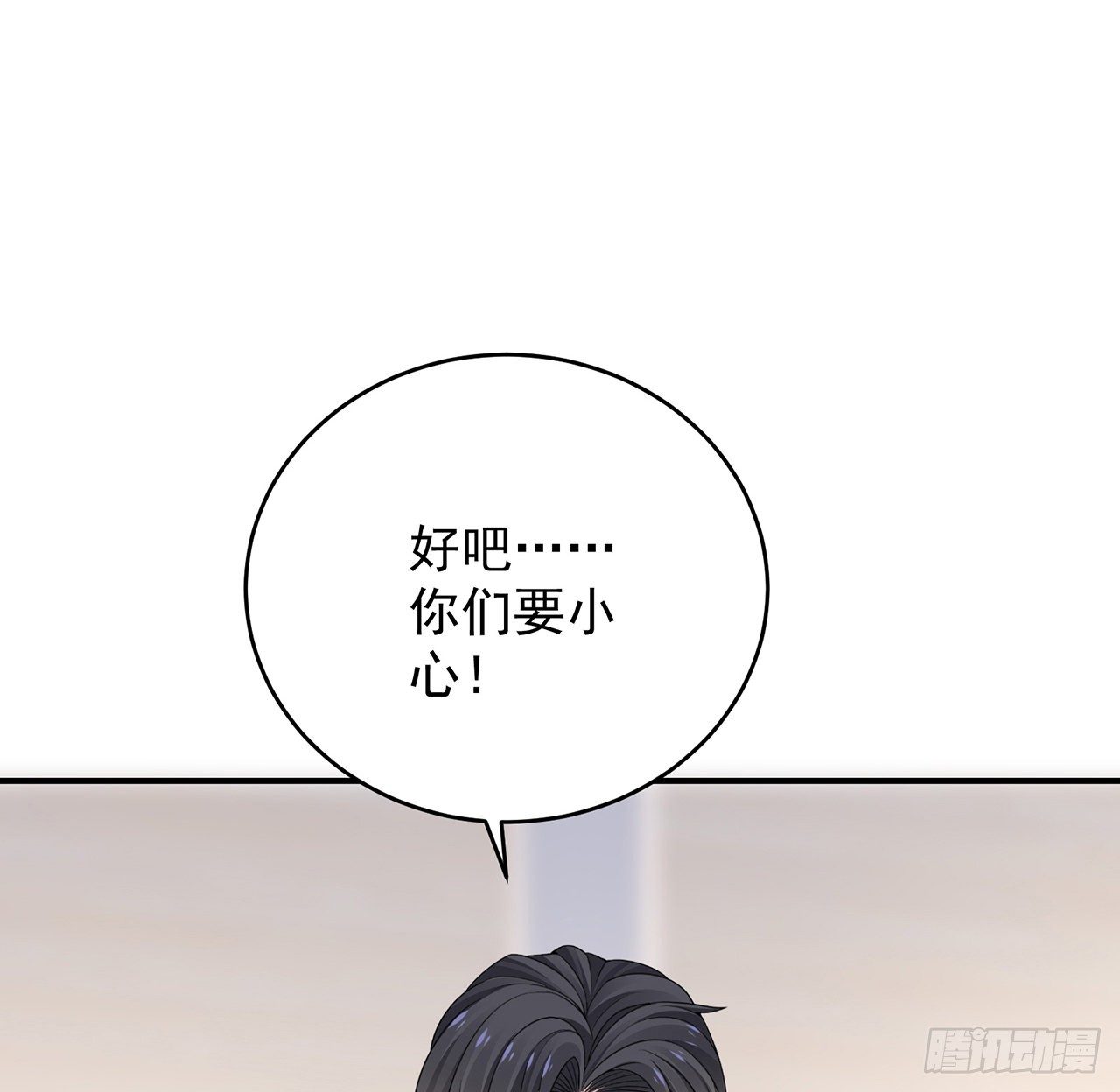 我的1/4男友 - 133話 莫莉身體的光芒(1/2) - 2