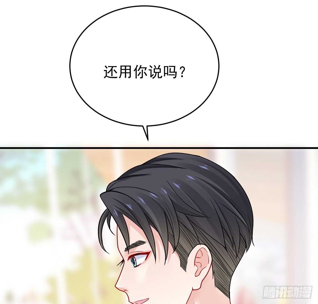 我的1/4男友 - 133話 莫莉身體的光芒(2/2) - 2