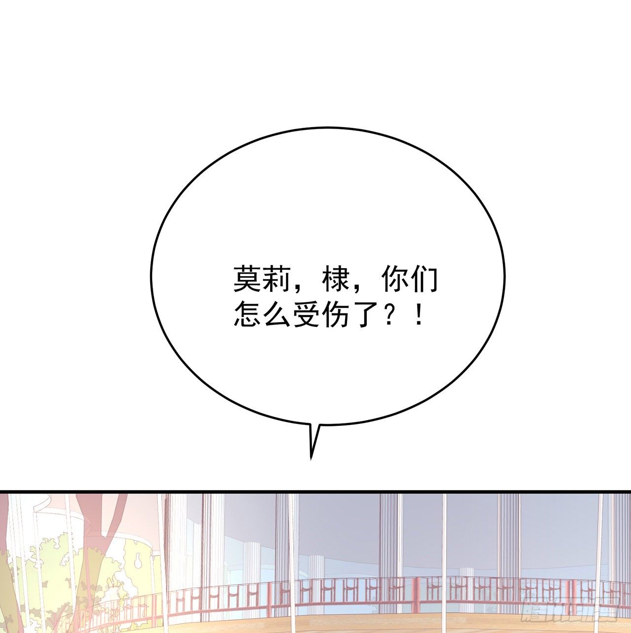 我的1/4男友 - 134話 你還記得陸湛麼？(1/2) - 6