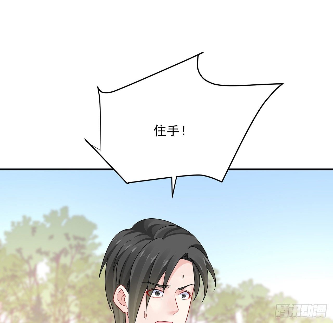 我的1/4男友 - 134話 你還記得陸湛麼？(1/2) - 1