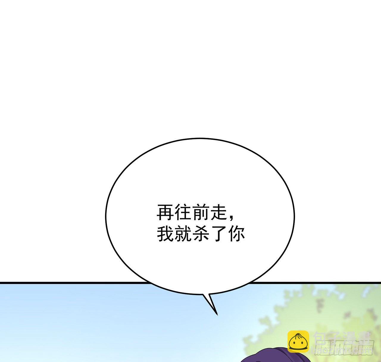 我的1/4男友 - 134話 你還記得陸湛麼？(1/2) - 4
