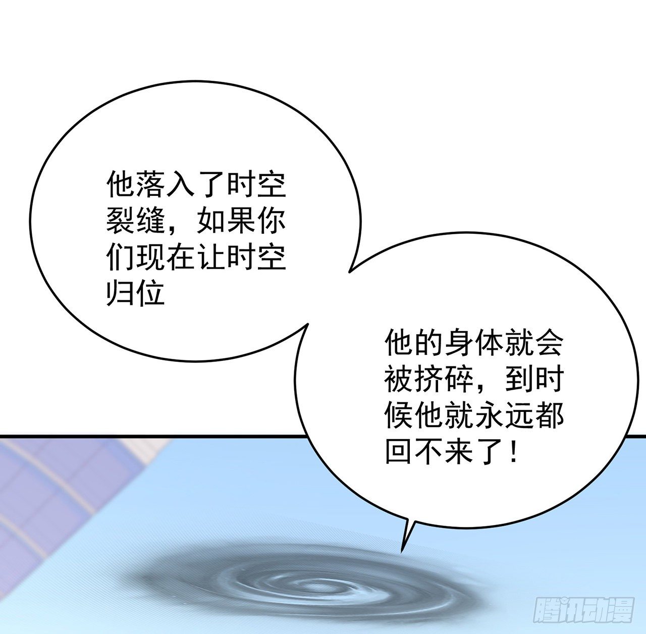 我的1/4男友 - 134話 你還記得陸湛麼？(1/2) - 7