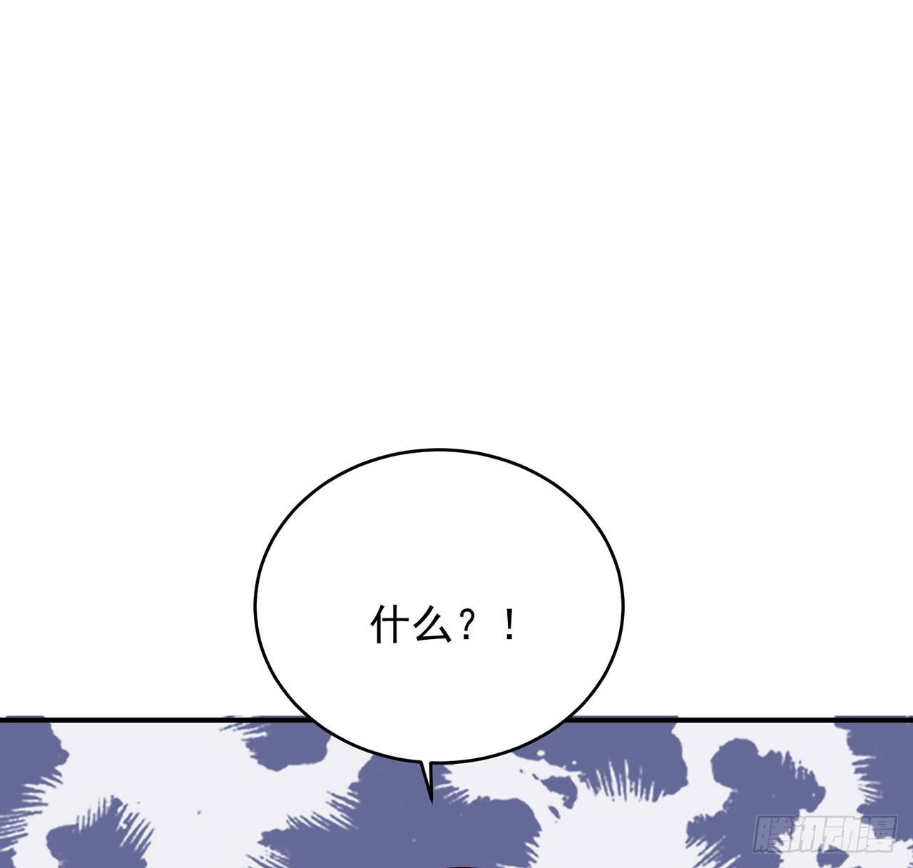 我的1/4男友 - 134話 你還記得陸湛麼？(1/2) - 1