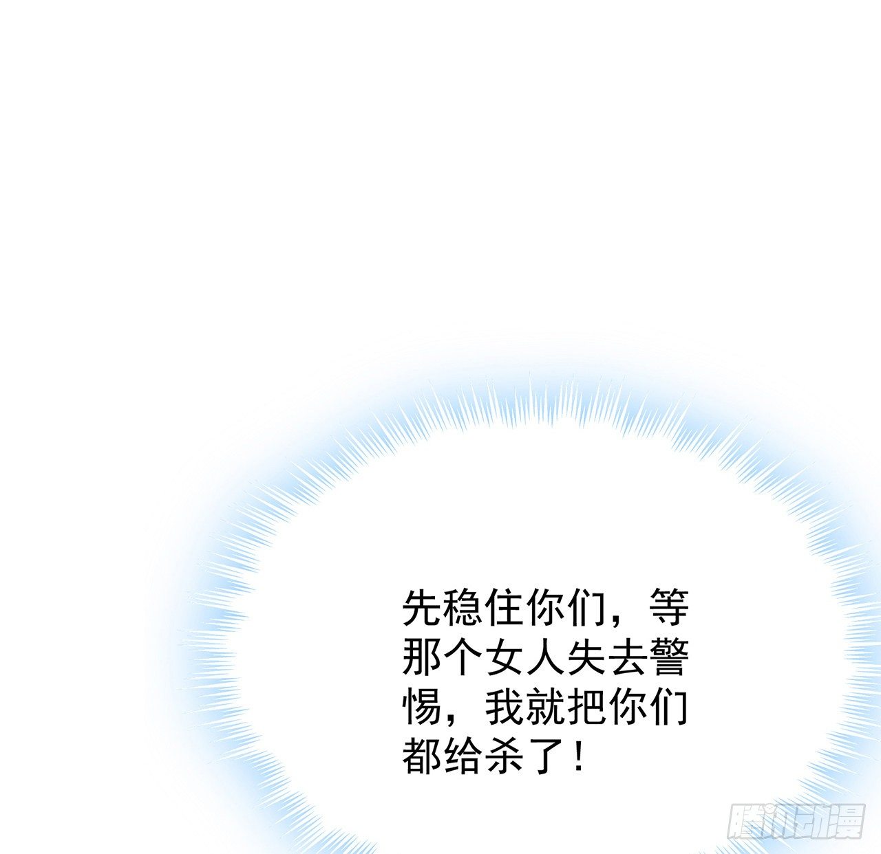 我的1/4男友 - 134話 你還記得陸湛麼？(2/2) - 1