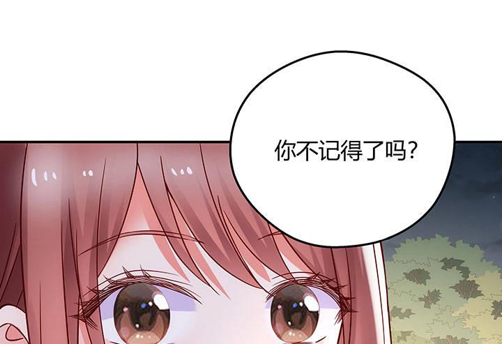 我的1/4男友 - 15話 我希望你能第一個想到我(3/5) - 5