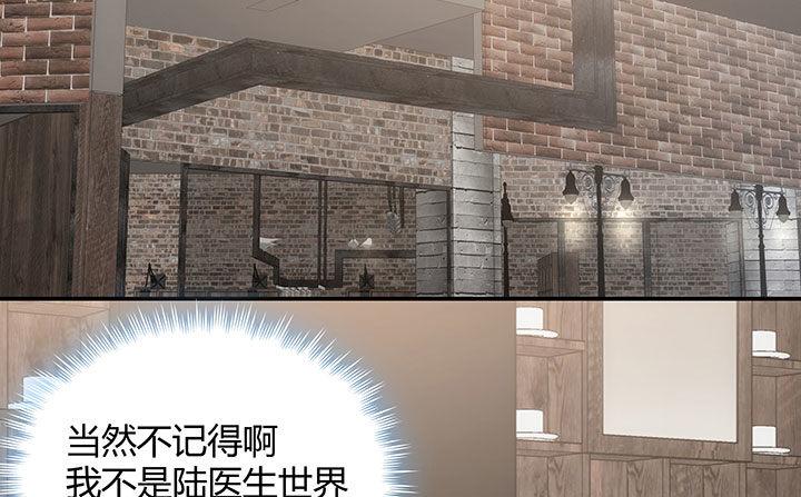 我的1/4男友 - 15話 我希望你能第一個想到我(3/5) - 2