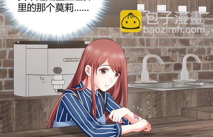 我的1/4男友 - 15話 我希望你能第一個想到我(3/5) - 3