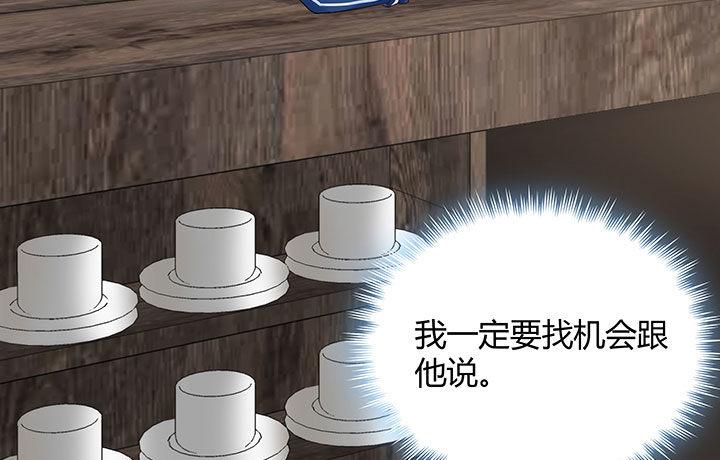 我的1/4男友 - 15話 我希望你能第一個想到我(3/5) - 4