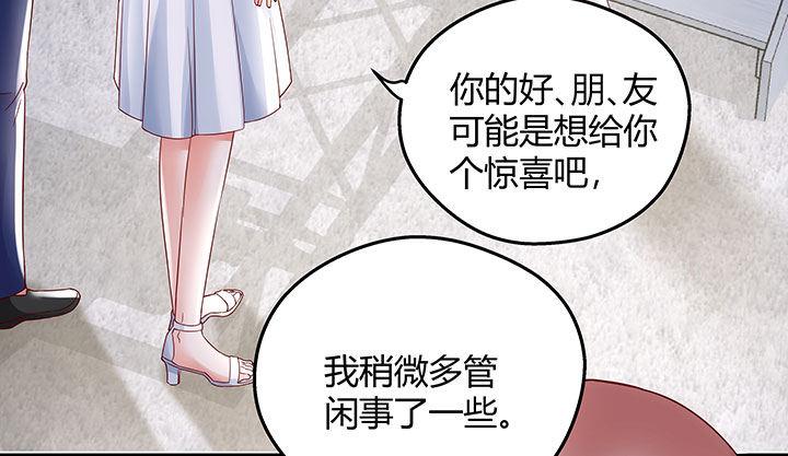 我的1/4男友 - 15話 我希望你能第一個想到我(1/5) - 3