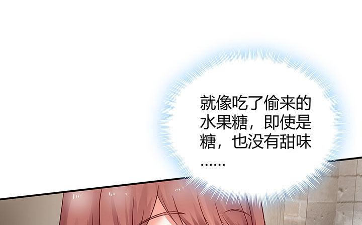 我的1/4男友 - 15話 我希望你能第一個想到我(3/5) - 6