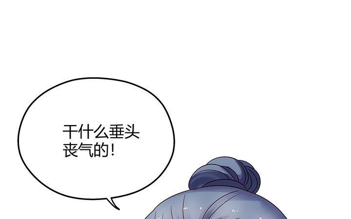 我的1/4男友 - 15話 我希望你能第一個想到我(3/5) - 8