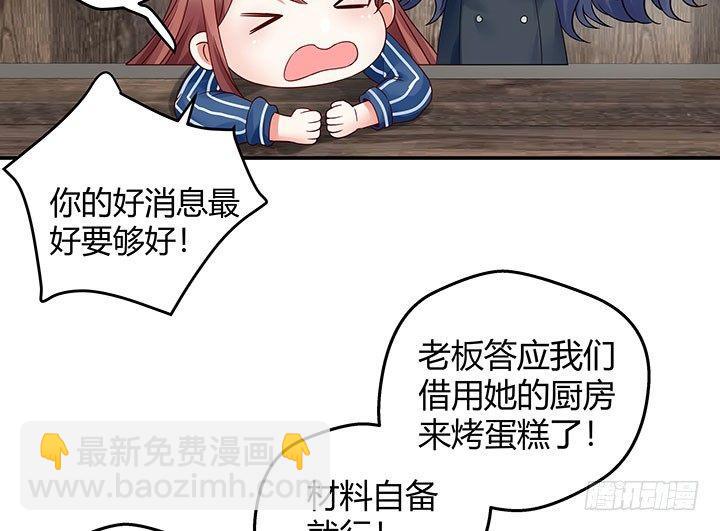 我的1/4男友 - 15話 我希望你能第一個想到我(3/5) - 4