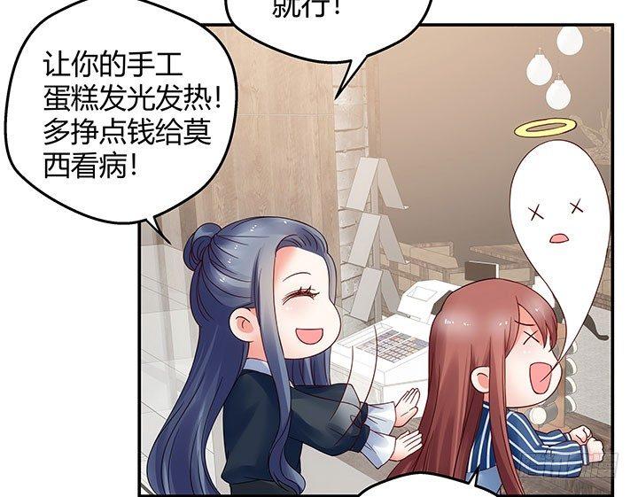 我的1/4男友 - 15話 我希望你能第一個想到我(3/5) - 5