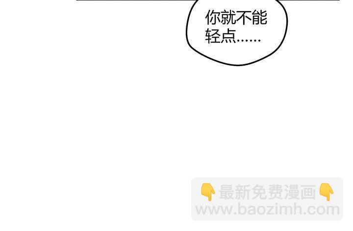 我的1/4男友 - 15話 我希望你能第一個想到我(3/5) - 6