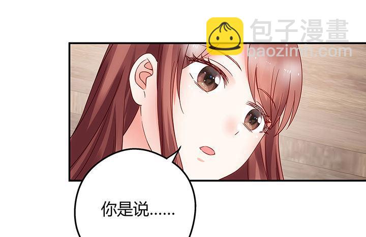 我的1/4男友 - 15話 我希望你能第一個想到我(3/5) - 8