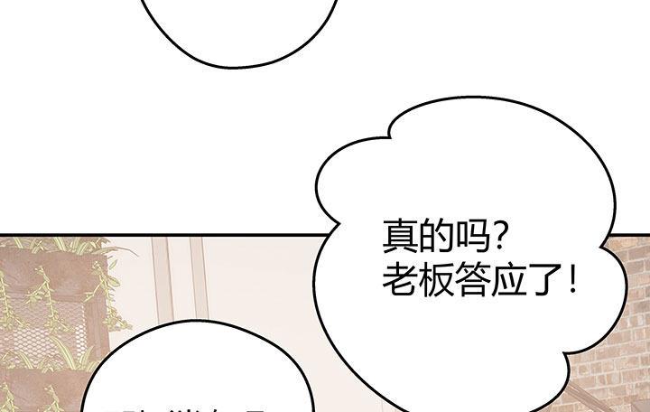 我的1/4男友 - 15話 我希望你能第一個想到我(3/5) - 1