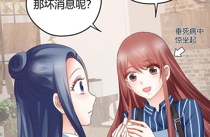 我的1/4男友 - 15話 我希望你能第一個想到我(3/5) - 2