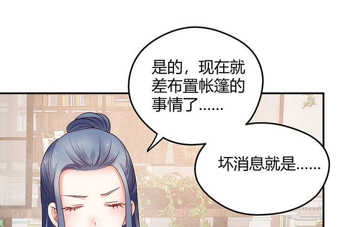 我的1/4男友 - 15話 我希望你能第一個想到我(3/5) - 4