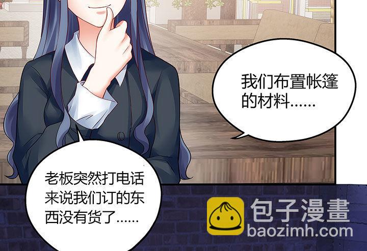 我的1/4男友 - 15話 我希望你能第一個想到我(3/5) - 5