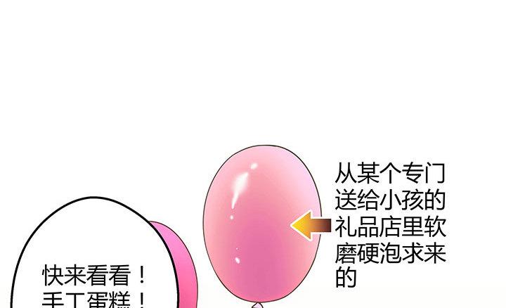 我的1/4男友 - 15話 我希望你能第一個想到我(3/5) - 5