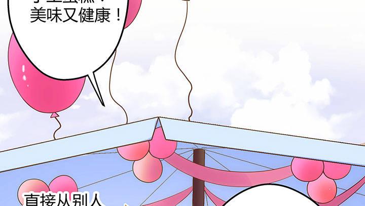 我的1/4男友 - 15話 我希望你能第一個想到我(3/5) - 6