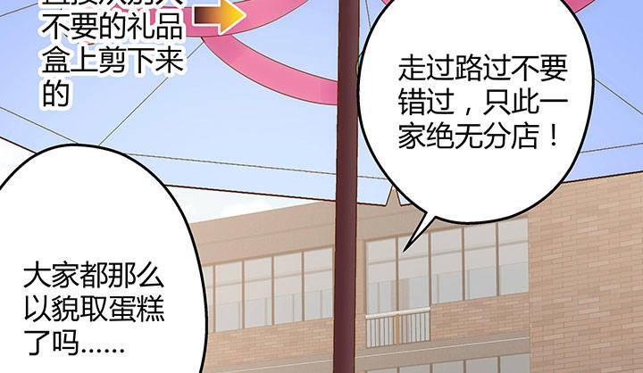 我的1/4男友 - 15話 我希望你能第一個想到我(3/5) - 7