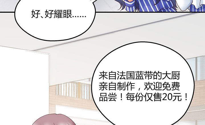 我的1/4男友 - 15話 我希望你能第一個想到我(4/5) - 1