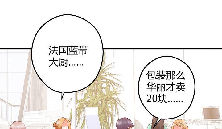 我的1/4男友 - 15話 我希望你能第一個想到我(4/5) - 4