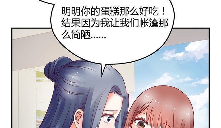 我的1/4男友 - 15話 我希望你能第一個想到我(4/5) - 7