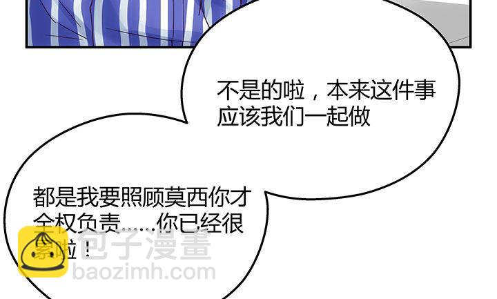 我的1/4男友 - 15話 我希望你能第一個想到我(4/5) - 1