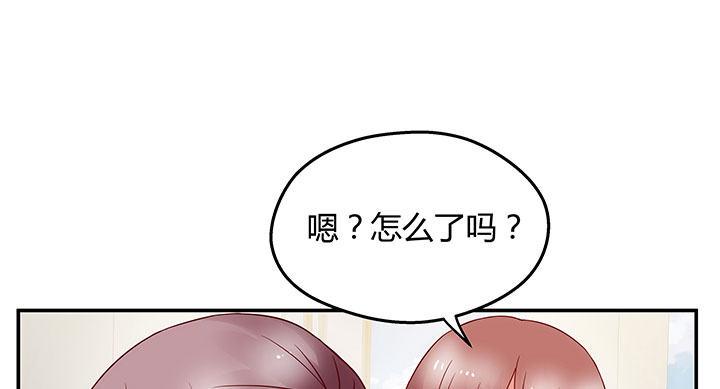 我的1/4男友 - 15話 我希望你能第一個想到我(4/5) - 7