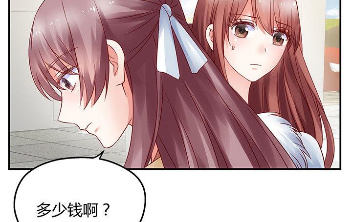 我的1/4男友 - 15話 我希望你能第一個想到我(4/5) - 8