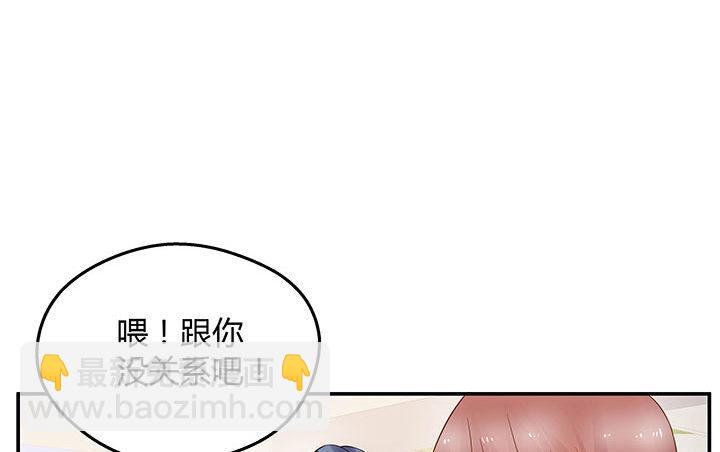 我的1/4男友 - 15話 我希望你能第一個想到我(4/5) - 2