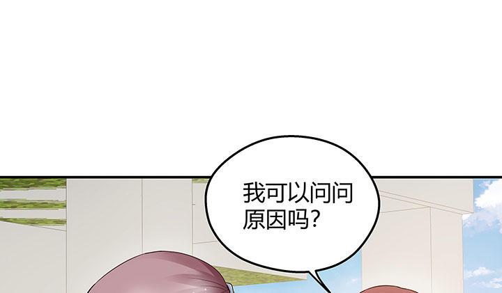 我的1/4男友 - 15話 我希望你能第一個想到我(4/5) - 7