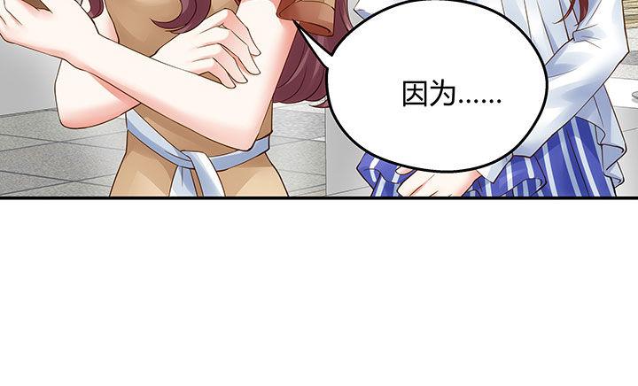 我的1/4男友 - 15話 我希望你能第一個想到我(4/5) - 1