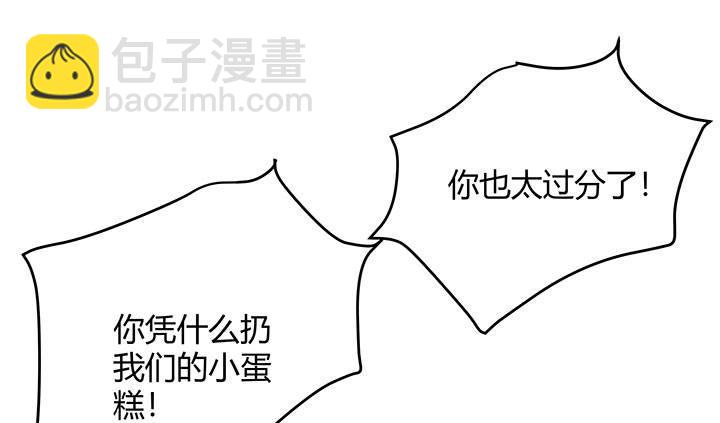 我的1/4男友 - 15話 我希望你能第一個想到我(4/5) - 3