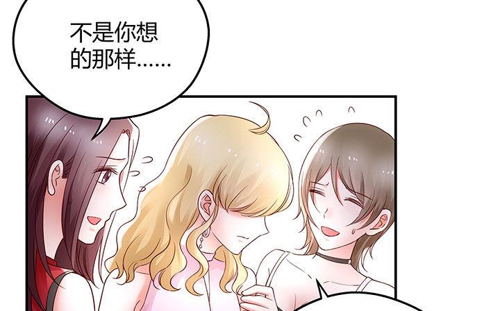 我的1/4男友 - 15話 我希望你能第一個想到我(1/5) - 3