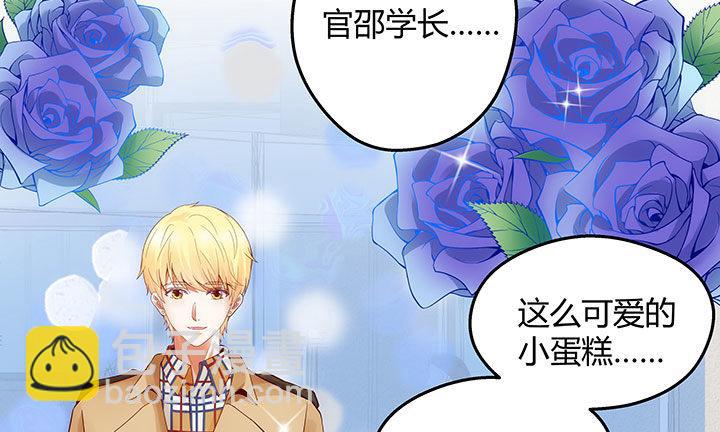 我的1/4男友 - 15話 我希望你能第一個想到我(4/5) - 5