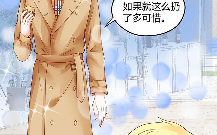 我的1/4男友 - 15話 我希望你能第一個想到我(4/5) - 6