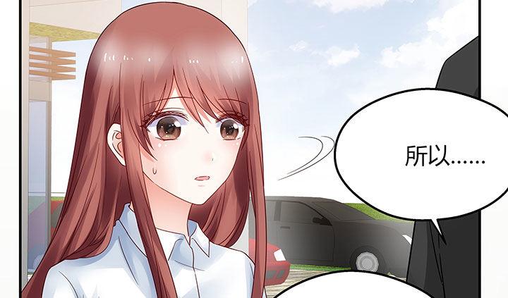 我的1/4男友 - 15話 我希望你能第一個想到我(5/5) - 3