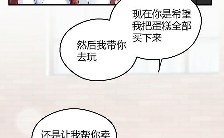 我的1/4男友 - 15話 我希望你能第一個想到我(5/5) - 4