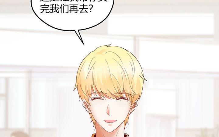 我的1/4男友 - 15話 我希望你能第一個想到我(5/5) - 1