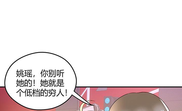 我的1/4男友 - 15話 我希望你能第一個想到我(1/5) - 7
